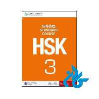 کتاب HSK Standard Course 3