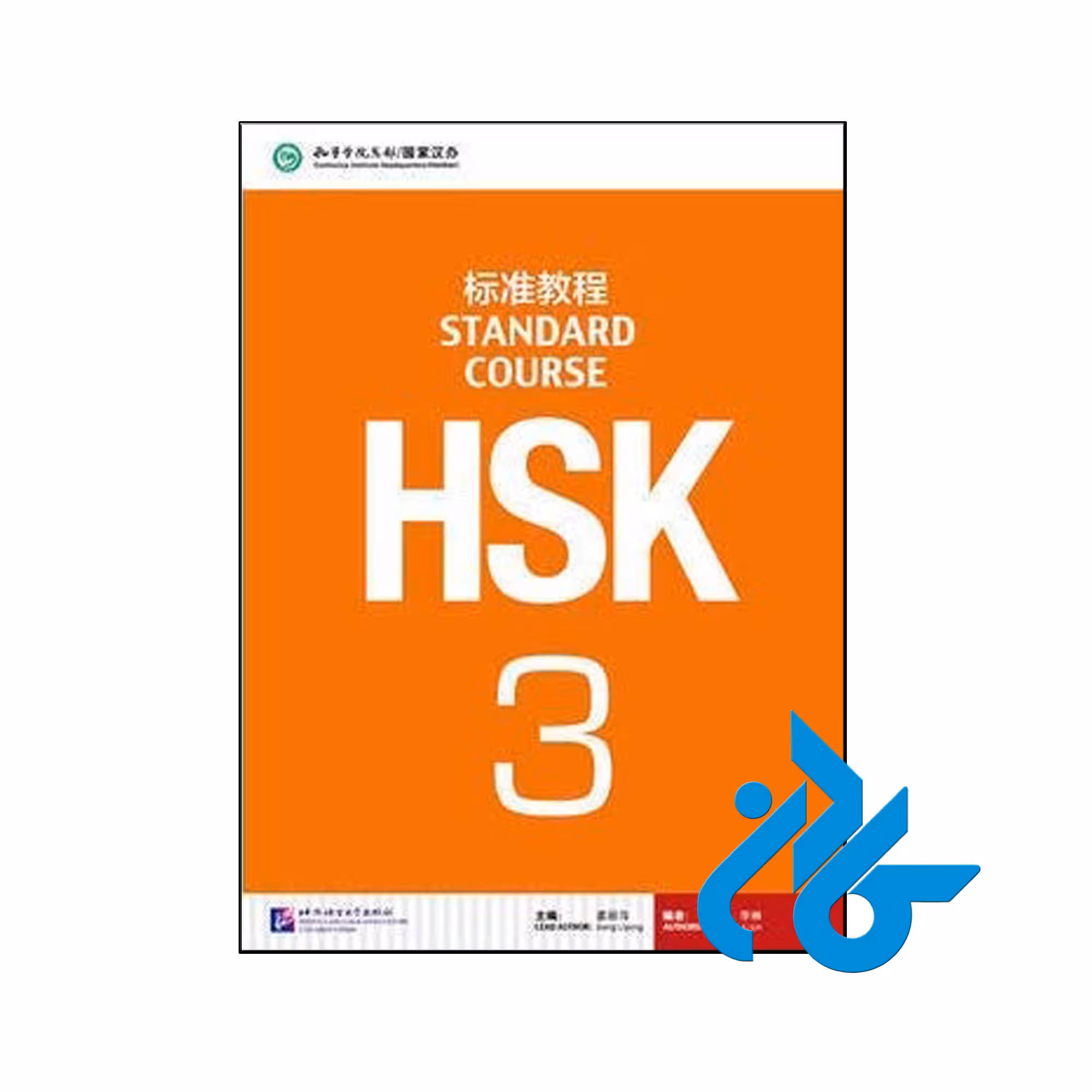 کتاب HSK Standard Course 3