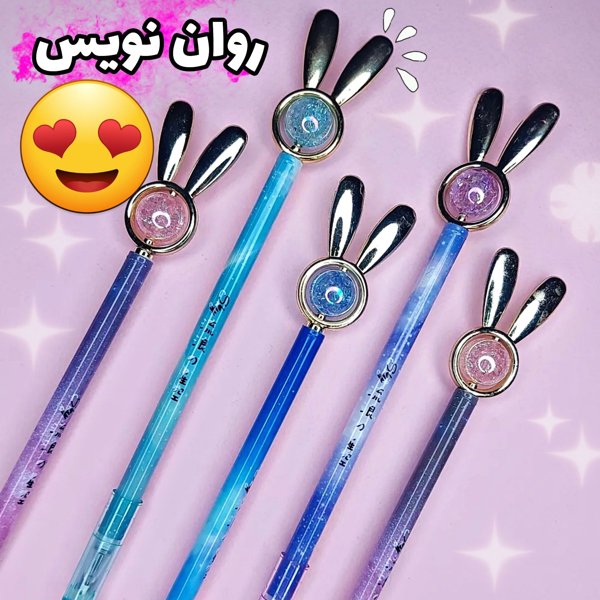 روان نویس کهکشانی خرگوشی