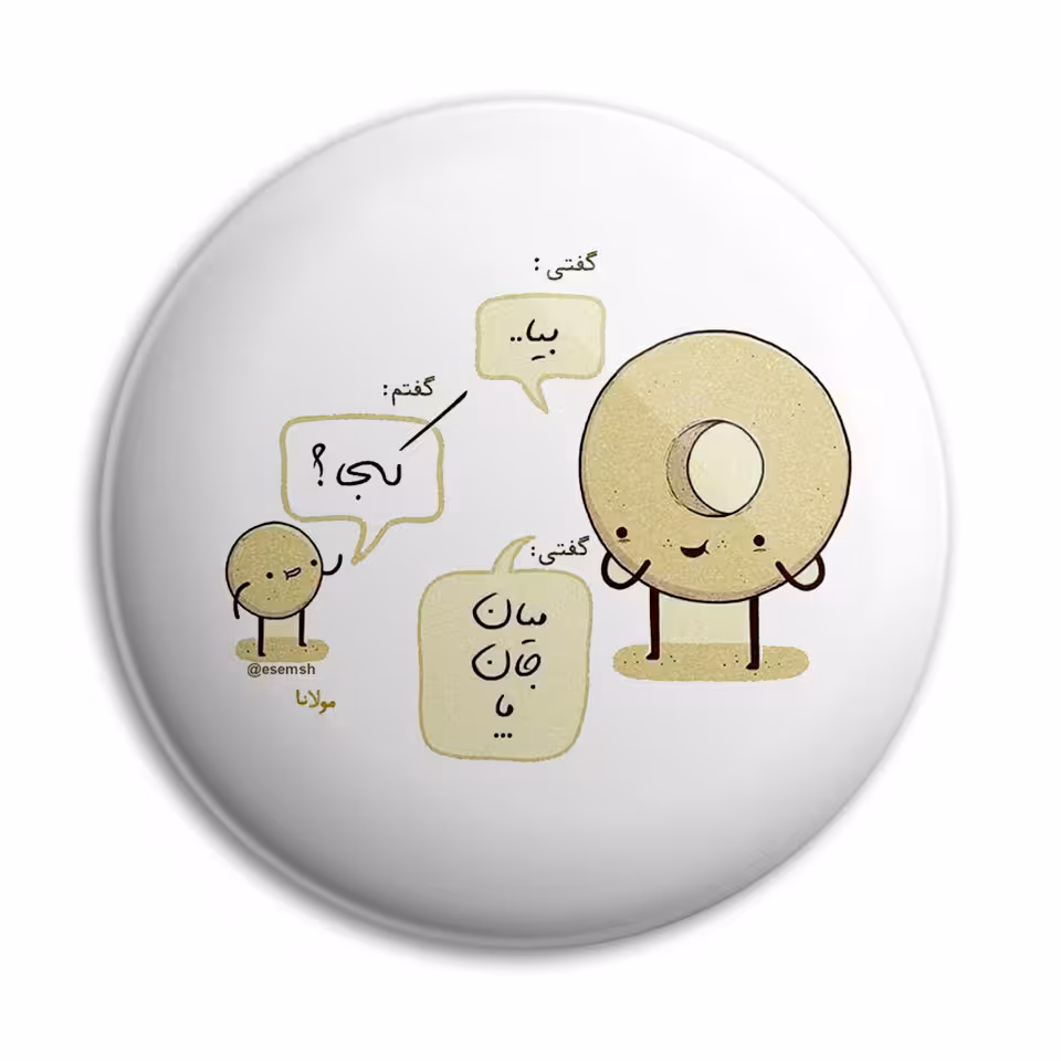 پیکسل پرمانه طرح مولانا کد pm.5384 