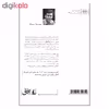 کتاب ماه يخ زده اثر پتر اشتام نشر افق