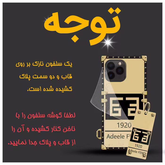 کاور مدل صندوقی مناسب برای گوشی موبایل اپل  iPhone 13 Pro به همراه بند آویز