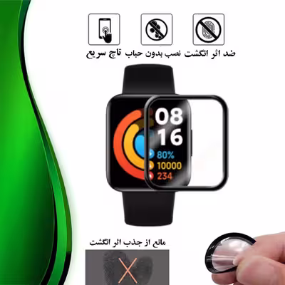 محافظ صفحه نمایش نانو تراستکتور مدل PMTA مناسب برای گوشی موبایل شیائومی Redmi Watch 2