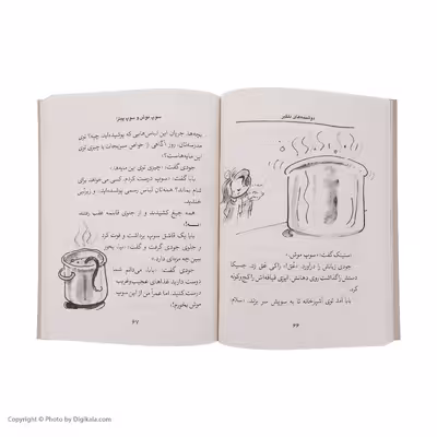 کتاب جودی دمدمی 15 جودی و دوشنبه های دلگیر اثر مگان مک دونالد نشر افق