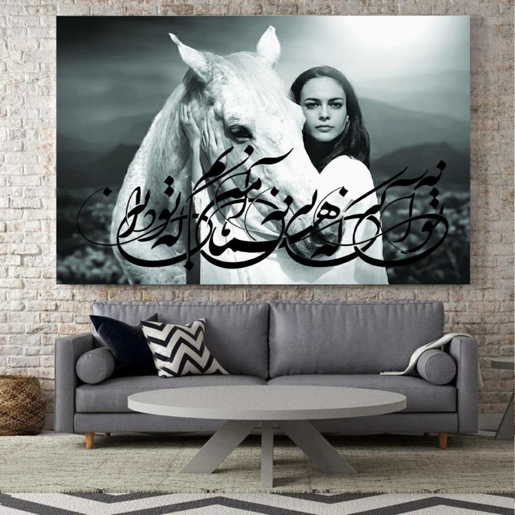 تابلو بوم طرح شعر زیبای نه تو آنی که همانی نه من آنم که تو دانی کد PB1229