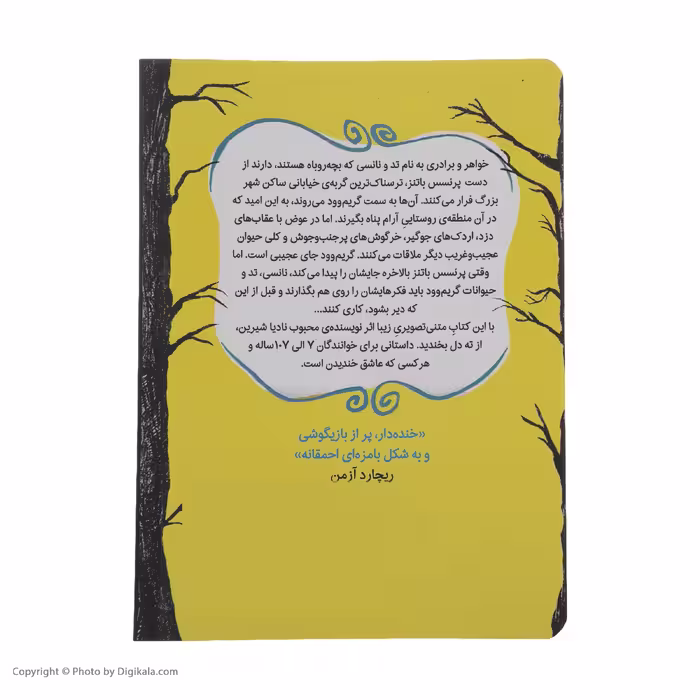 کتاب گریم وود اثر نادیا شیرین نشر میلکان