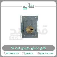 قفل کمدی باتیس کد 20 - فروشگاه اینترنتی قفل لند
