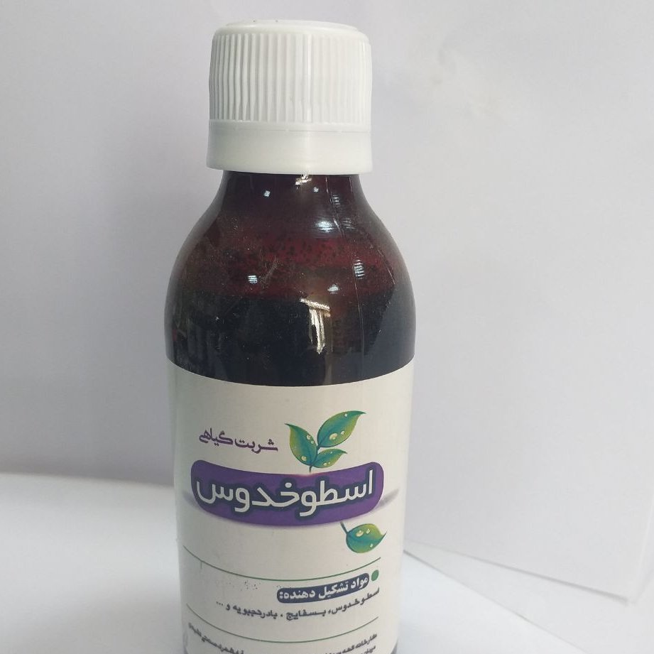 شربت گیاهی اسطوخدوس