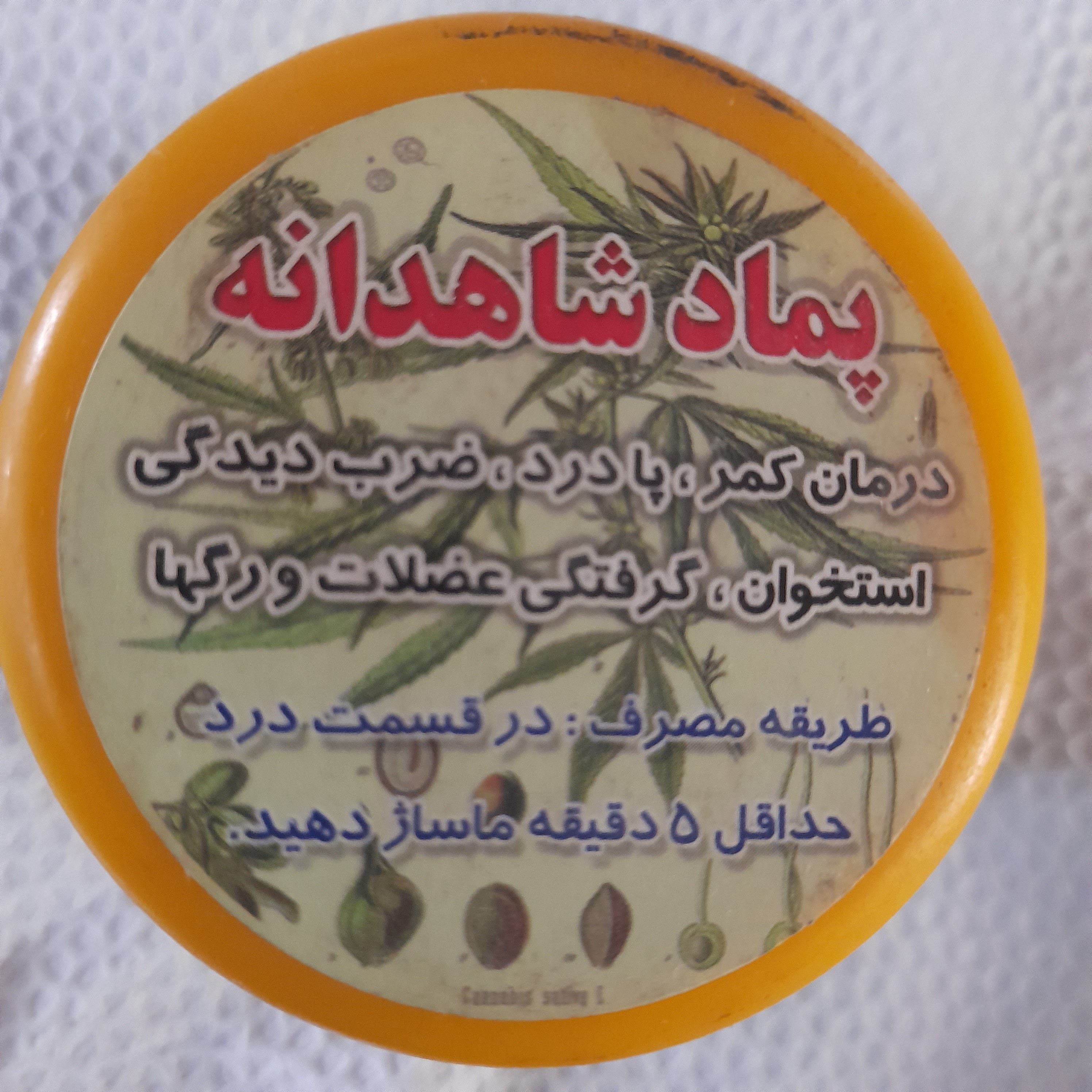 پماد گیاهی شاهدانه تسکین دهنده درد صددرصد گیاهی و بازدهی عالی