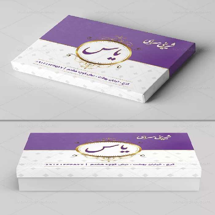 طرح جعبه شیرینی خلاقانه | گرافیک با طعم تربچه