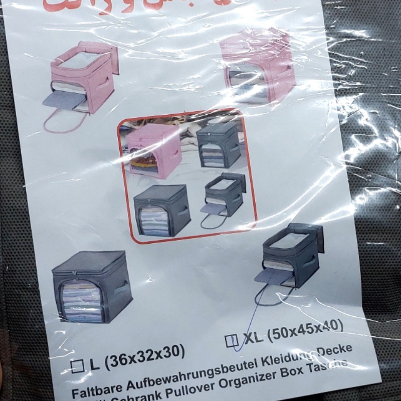 بقچه یا باکس لباس 