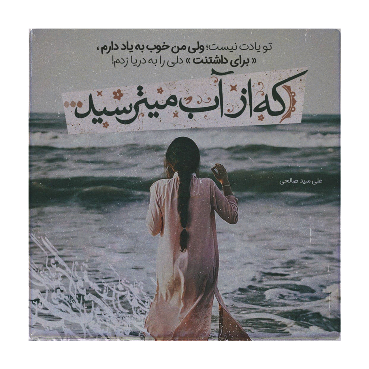 کاشی کارنیلا مدل لوحی کد klh10