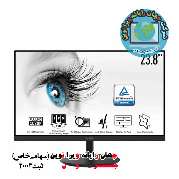 مانیتور MSI مدل PRO MP242P سایز 23.8 اینچ