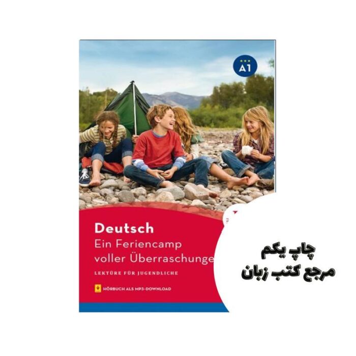 Ein Feriencamp voller Uberraschungen کتاب داستان نویسنده Annette Weber