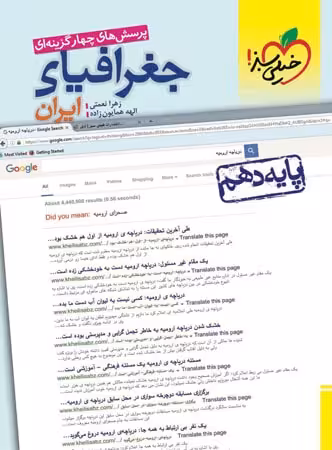 تست جغرافیا ایران دهم انسانی خیلی سبز