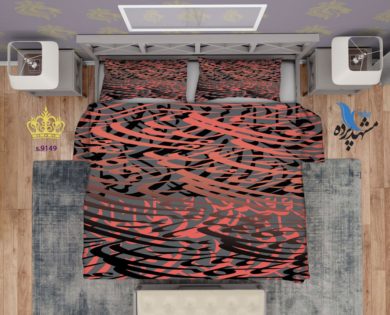 ست روتختی دو نفره طرح خطاطی S9149