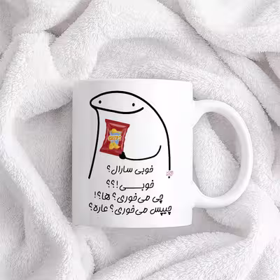 ماگ حس آمیزی طرح چیپس میخوری مدل سارال