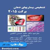 تشخیص بیماریهای دهان برکت 2015