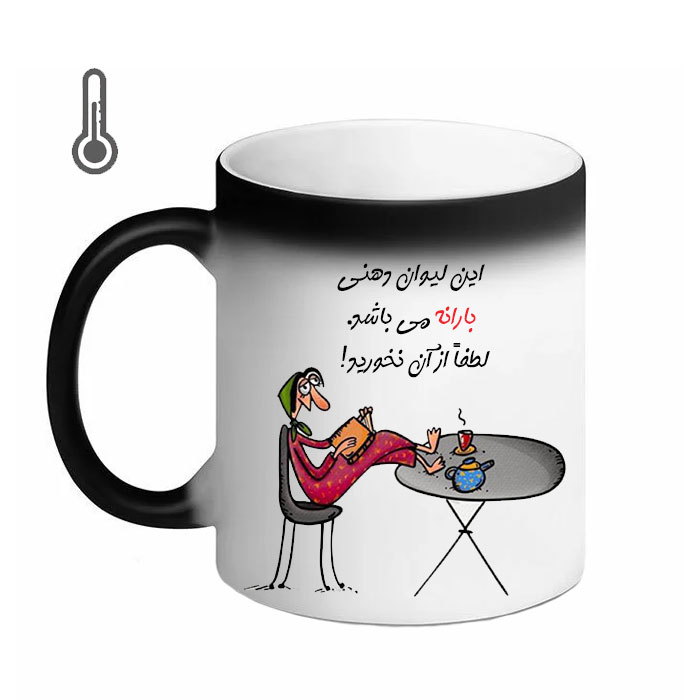 ماگ حرارتی مدل لیوان شخصی طرح بارانه 02