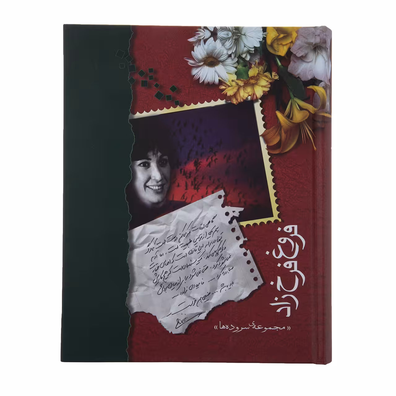 کتاب فروغ فرخزاد
