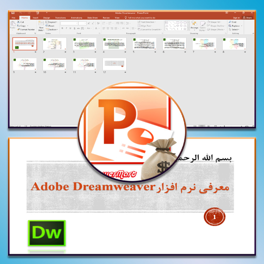 پاورپوینت معرفی نرم افزارAdobe Dreamweaver