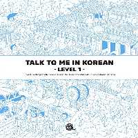 خرید و دانلود نسخه کامل کتاب Talk To Me In Korean Level 1: From Greetings to Numbers, Learn the Fundamentals of Conversational Korean (Talk To Me In Korean Grammar Textbook) - pdf