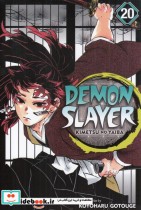 قیمت و خرید کتاب مجموعه مانگا DEMON SLAYER 20 | ایده بوک