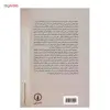 کتاب مبانی جامعه شناسی هنر اثر علی رامین