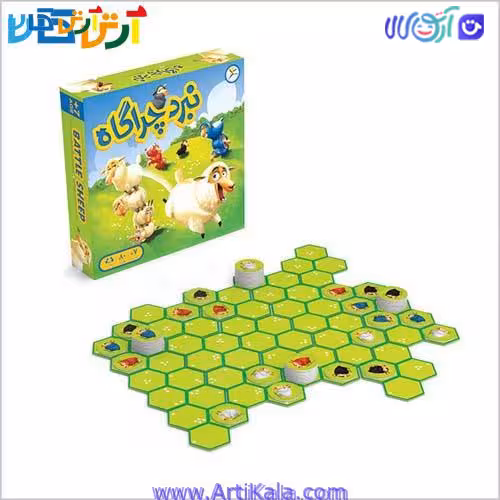 نبرد چراگاه