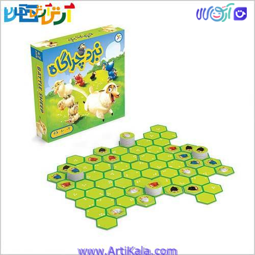 نبرد چراگاه