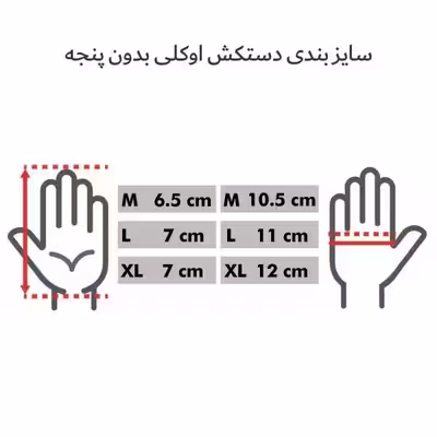 دستکش ورزشی  مدل d1
