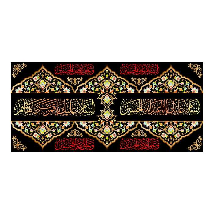 پرچم مدل کتیبه پشت منبری ویژه محرم کد 6764S