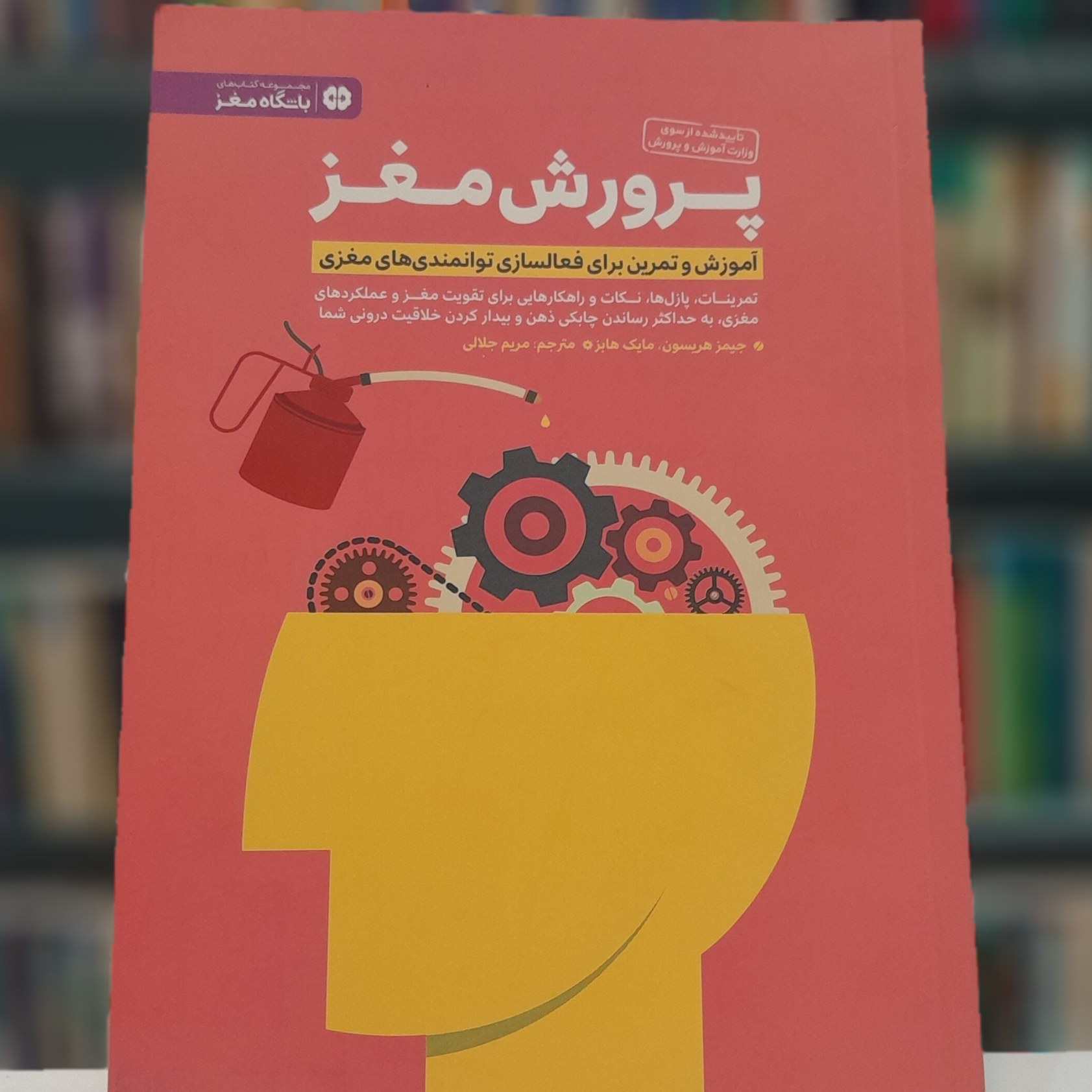 پرورش مغز