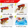 اسباب بازی دنیای سرگرمی های کمیاب مدل فرفره انفجاری طرح تفنگی کد DSK-A490 مجموعه 4 عددی