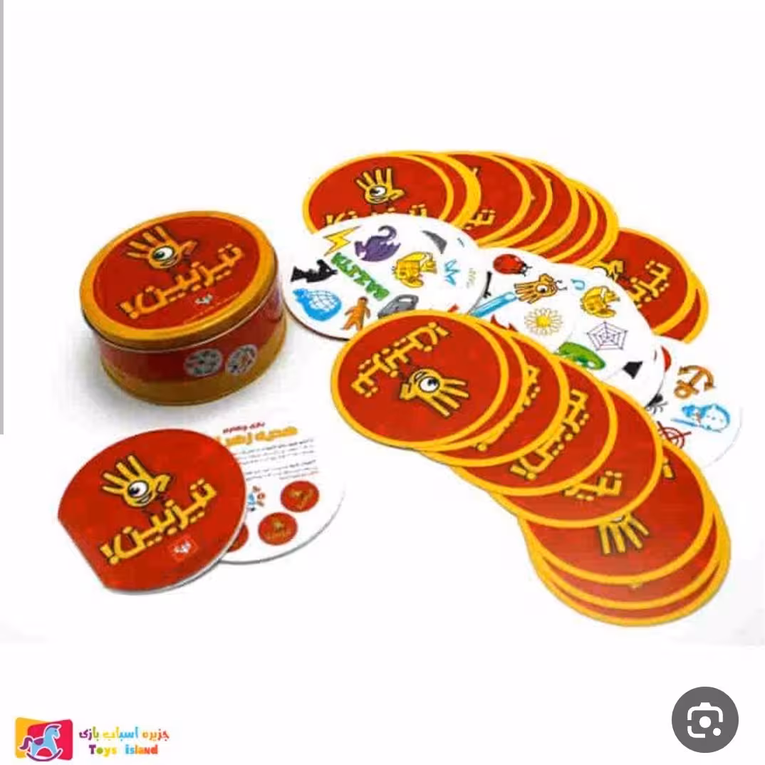 بازی زیبا تیزبین