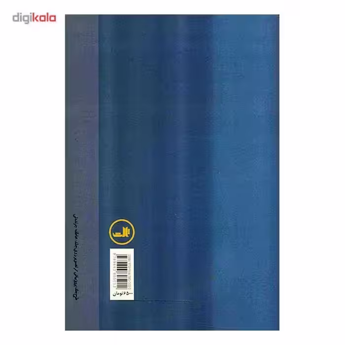 کتاب فرزند پنجم اثر دوریس لسینگ