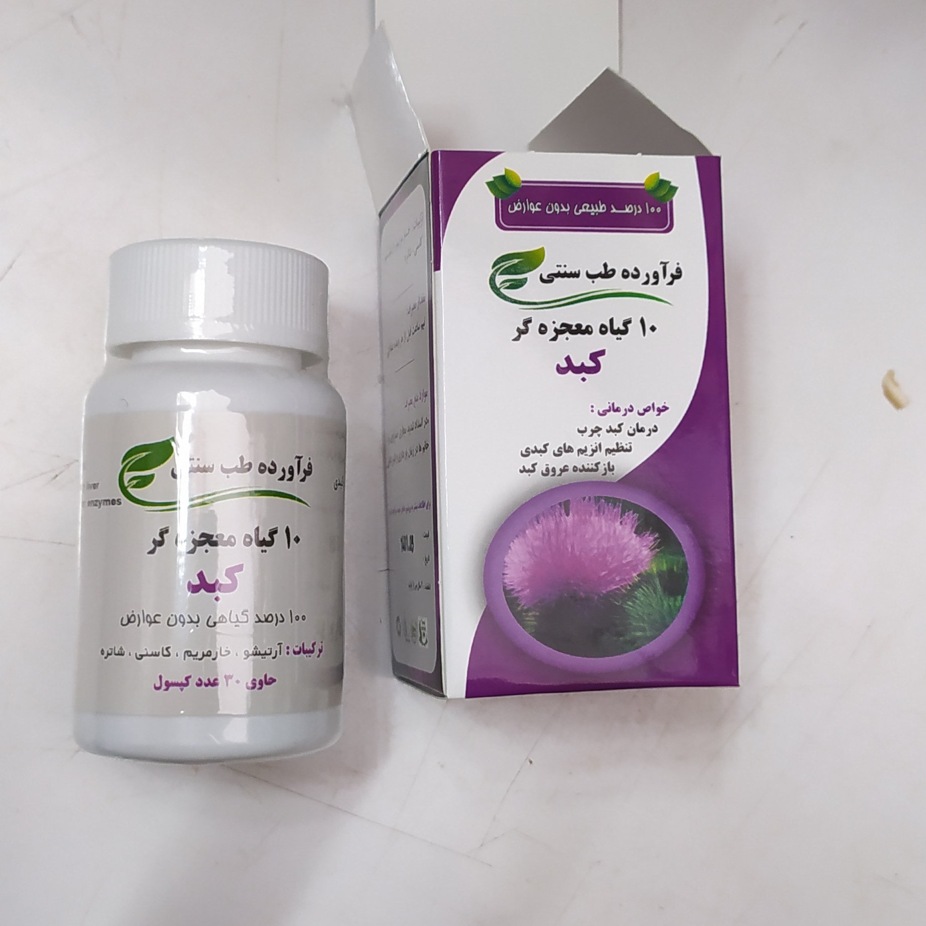 ده گیاه کبد 