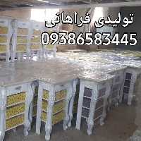 تولیدی میز اتو و جاپیازی سلطنتی - تولیدی میز اتو mdf در ایران 
