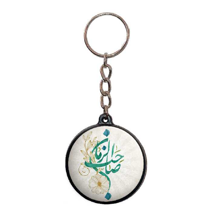 جاکلیدی پرمانه طرح امام زمان کد pmj.23665