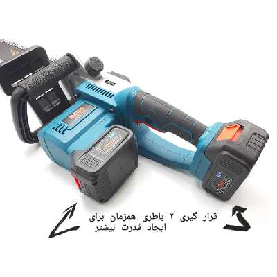 اره زنجیری شارژی باس مدل 400MM-MAX-LITHIUM