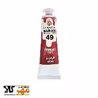 رنگ روغن باران 37 میل کد 49