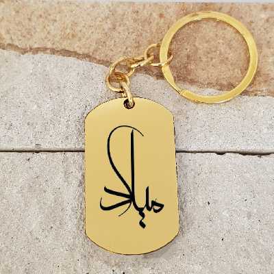 جاکلیدی ترمه ۱ مدل میلاد کد Sam 1813