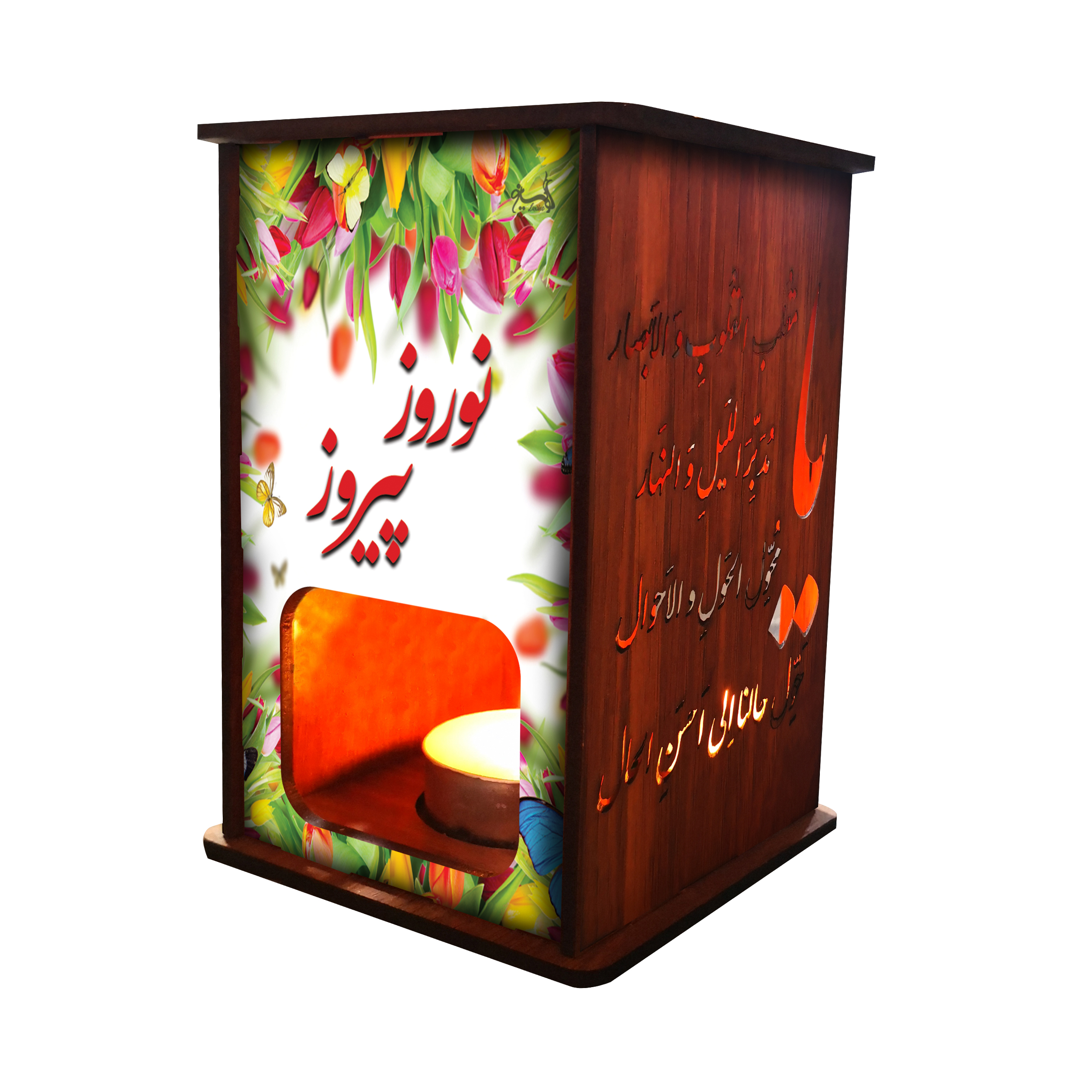 شمعدان مدل نوروز پیروز کد 2531
