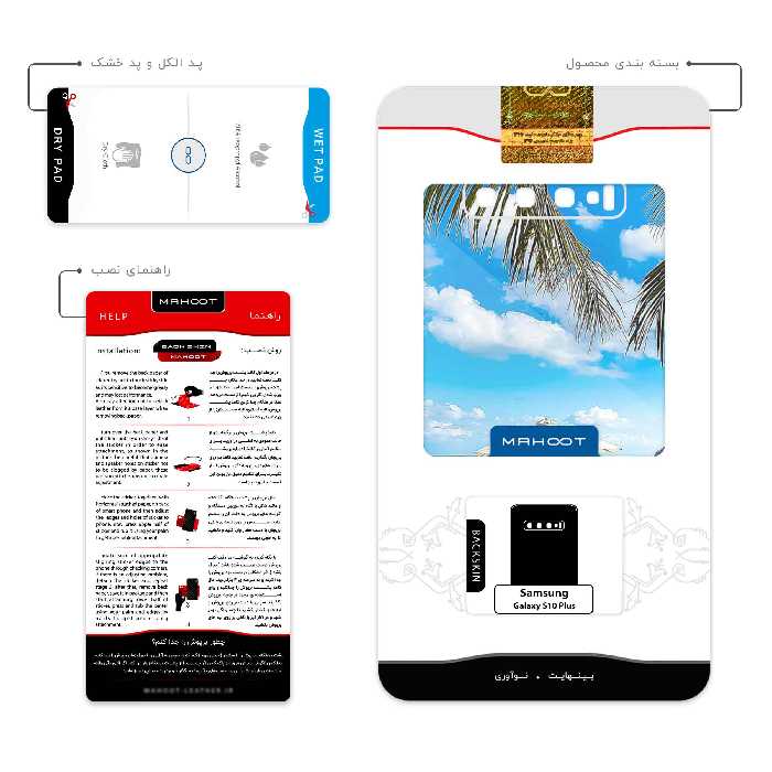 برچسب پوششی ماهوت مدل Beach مناسب برای گوشی موبایل سامسونگ Galaxy S10 Plus