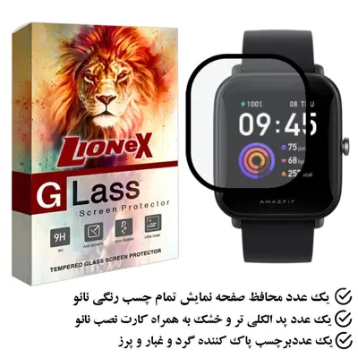 محافظ صفحه نمایش نانو لایونکس مدل PMLI مناسب برای ساعت هوشمند شیائومی Bip U Pro