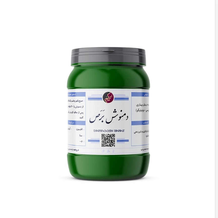 دمنوش برص و بهک(مداوا پیسی)