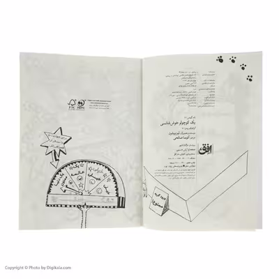 کتاب تام گیتس یک کوچولو خوش شانسی اثر لیز پیشون نشر افق جلد 7