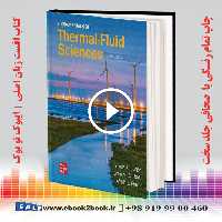 Fundamentals of Thermal-Fluid Sciences 6th Edition | کتاب مبانی علوم حرارتی سیالات سنجل چاپ ششم 2022