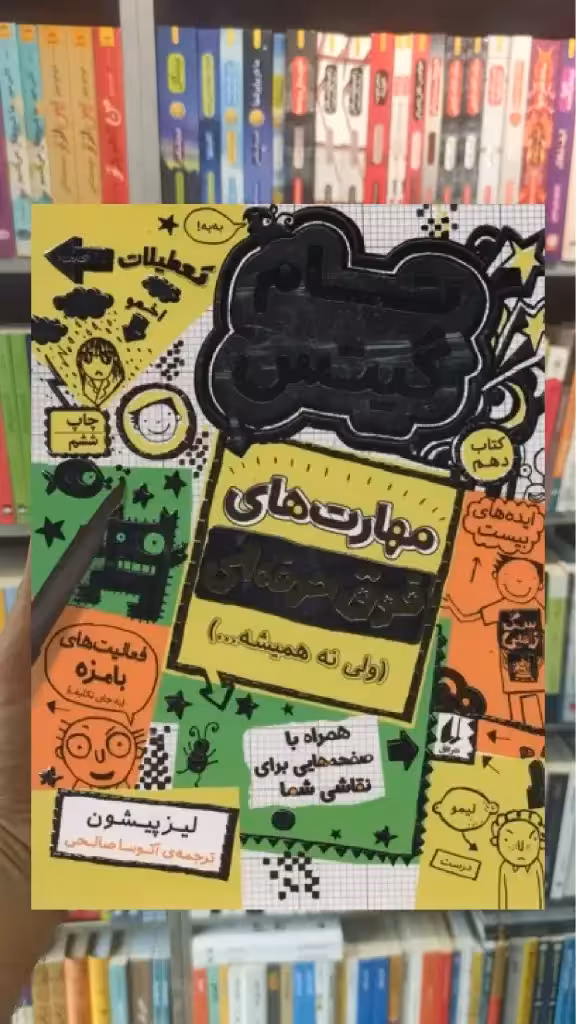 تام گیتس : مهارت های فوق حرفه ای افق