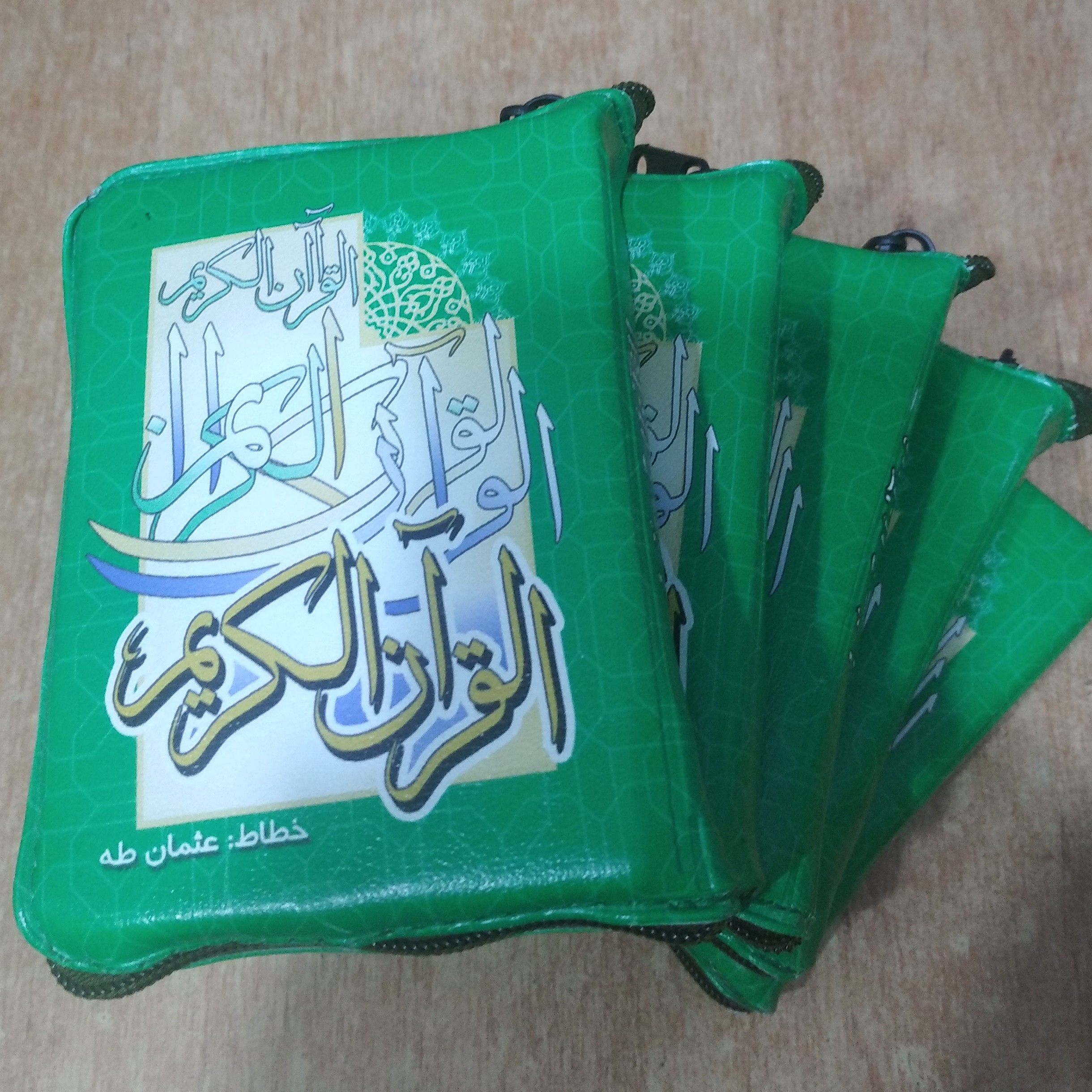 قرآن کریم بدون ترجمه مخصوص حفظ با کیف